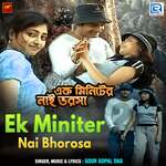 Ek Miniter Nai Bhorosa