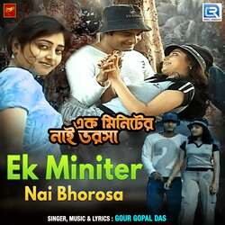 Ek Miniter Nai Bhorosa-HB0IaRV1W1k