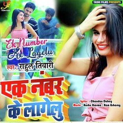 Ek Number Ke Lagelu-FlwvfT1STlY