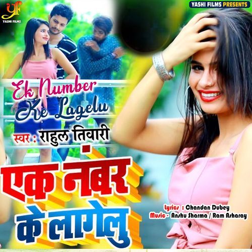 Ek Number Ke Lagelu