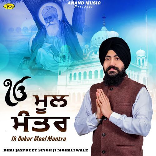 Ek Onkar Mool Mantar