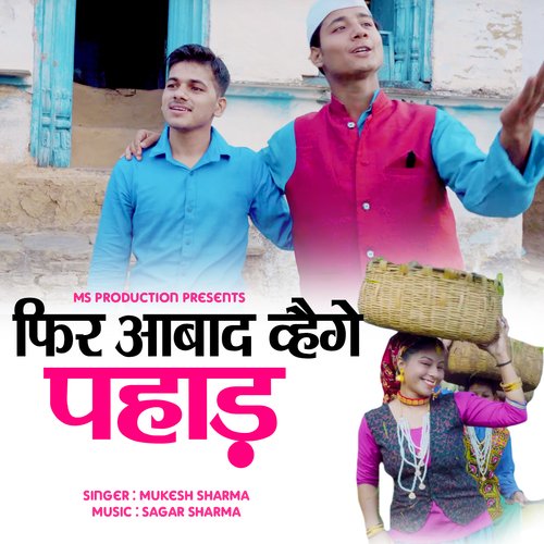 Fir Aabad Haige Pahad (Garhwali Song)