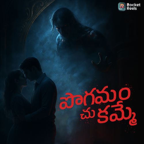 Pogaman̄chu Kamme (From "Anhoni")