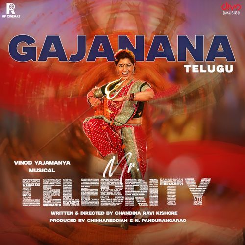 Gajanana (From "Mr. Celebrity - Telugu")