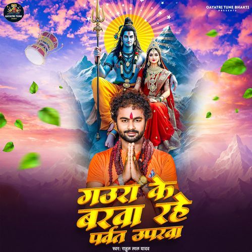 Gaura Ke Barva Rahe Parwat Uparwa