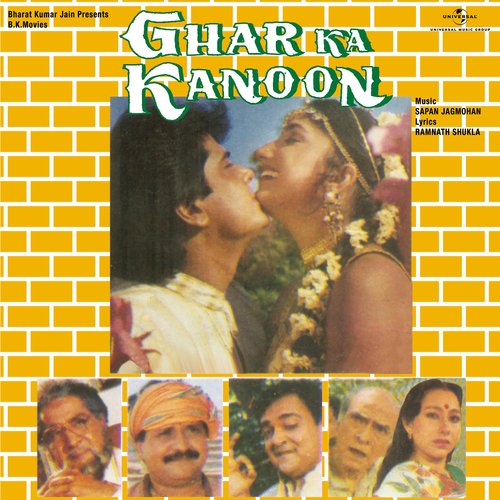 Mere Dil Mein (From "Ghar Ka Kanoon")