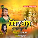 Ghuma ayla duna bhai (Maithili)