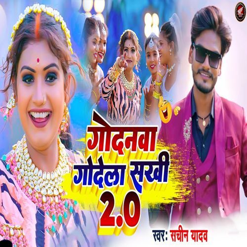 Godanwa Gode La Sakhi 2.0