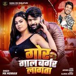 Gor Gaal Burger Lagta