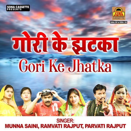 Gori Ke Jhatka