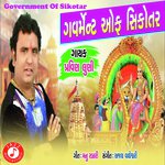 Government Of Sikotar