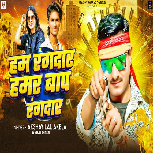 Ham Rangdar Hamar Baap Rangdar