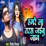 Hamre La Tarsh Jaibu Jaan (Bhojpuri)