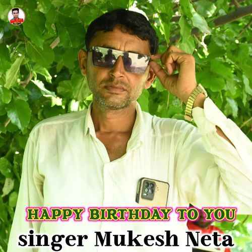 Happy Birthday To You