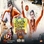 Har Har Mahadev Shiv Shambhu