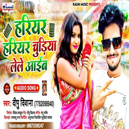 Hare Hare Haraye Chudiyan Le Aib