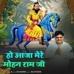 Ho Aaja Mere Mohan Ram Ji