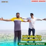 Holi Kelba Ajyo Fhagan Aayo Ch