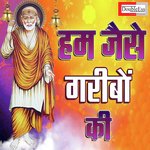 Hum jaise garibo ki (Hindi)