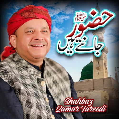 Bas Mara Mahi Sallay Alla
