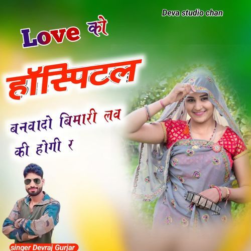 I Love Ko Hospital Banwade Bimari Love Ki Hogi R