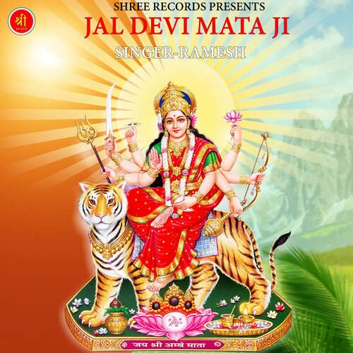 JAL DEVI MATA JI