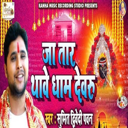 Jaa Taar Thave Dhaam Dewru (Original)