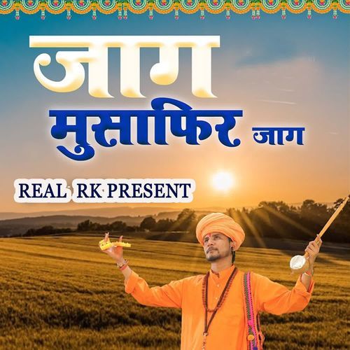 Jaag Musafir Jaag