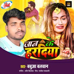 Jaan Ke Hardiya (Bhojpuri Song)