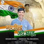 Jai Hind Jai Bharat