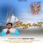 JAI HO BHAGWATI (Pahadi)