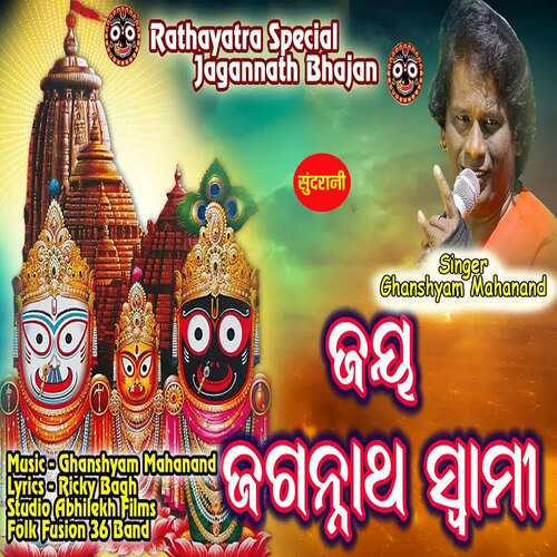 Jai Jagannath Swami