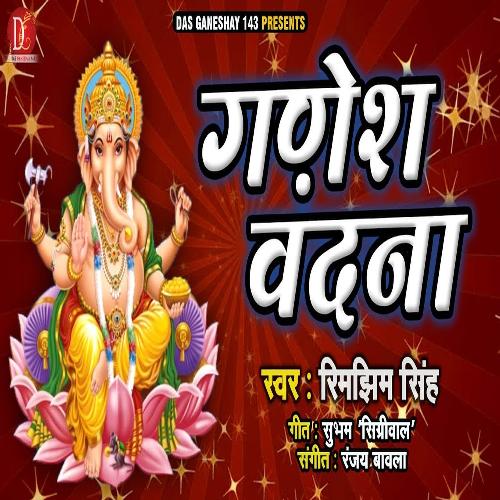Jai Jai Ganpati