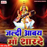 Jaldi Abai Maa Sharde