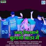 Janu Milbane Bulayo Bada Me