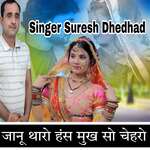 Janu tharo hans mukh so chehro