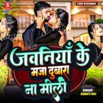 Javaniya Ke Maja Dubara Na Mili