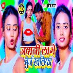 Jawani Lage Burj Khalifa