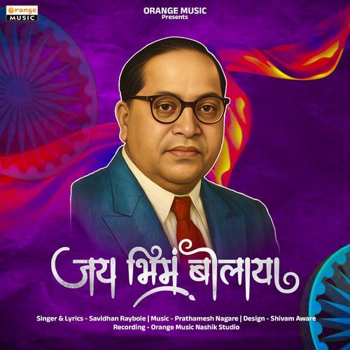 Jay Bhim Bolaya