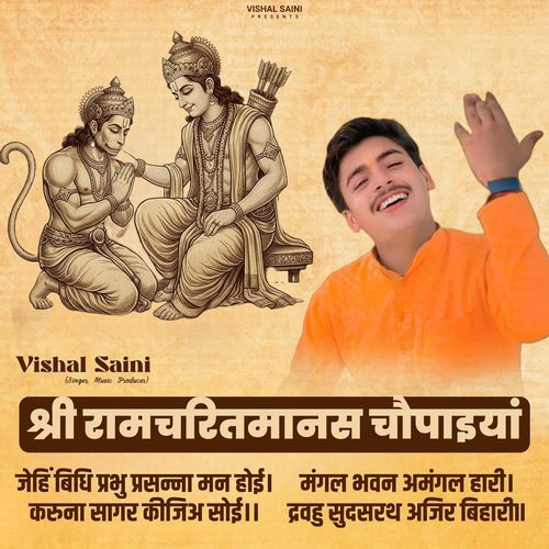 Jehi Vidhi Prabhu Prasann Hoi