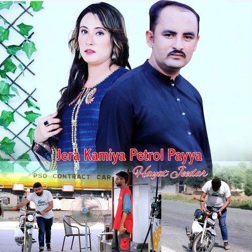 Jera Kamiya Petrol Payya