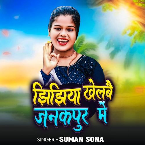 Jhijhiya Khelbai Janakpur Mein
