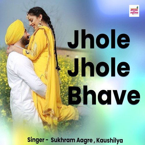 Jhole Jhole Bhave