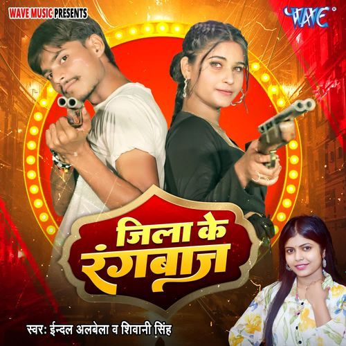 Jila Ke Rangbaaz