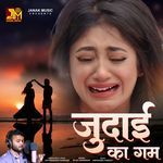 Judai Ka Gam