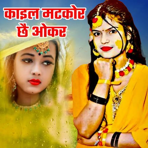 Kail Matakor Chhai Okar