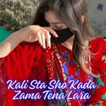 Kali Sta Sho Kada Zama Tena Lara