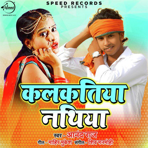 Kalkatiya Nathiya - Single_poster_image