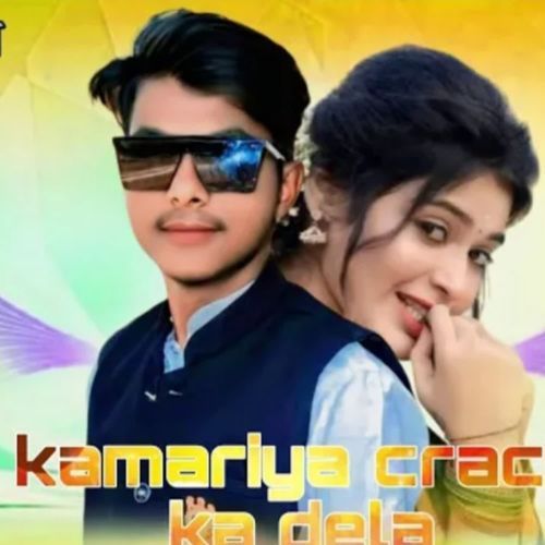 Kamariya Crack Ka Dela