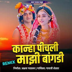 Kanha Pichali Mazi Bangdi (Remix) 8-Bys9RzkJD38